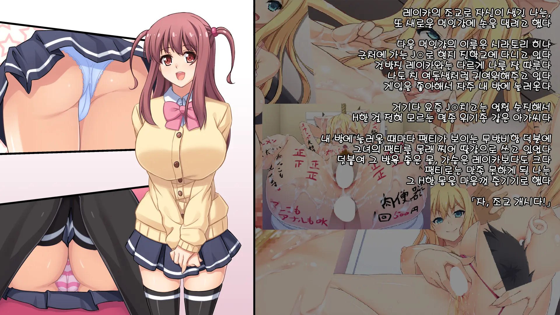 Junshin Na JK Ni Ecchi Na Koto O Oshiechaou